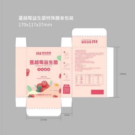 蔓越莓益生菌特殊善食包装包装盒