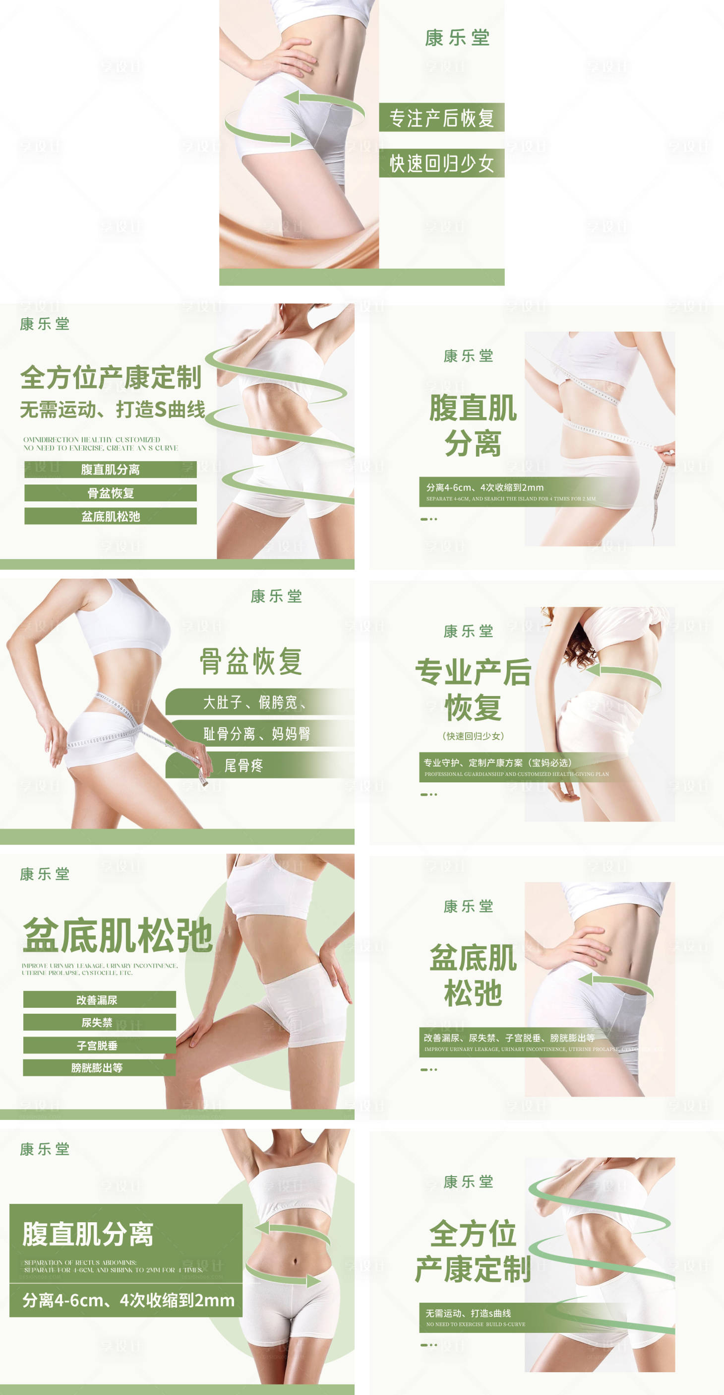 源文件下载【享设计】搜索编号：78250027916378325【产美恢复系列banner】