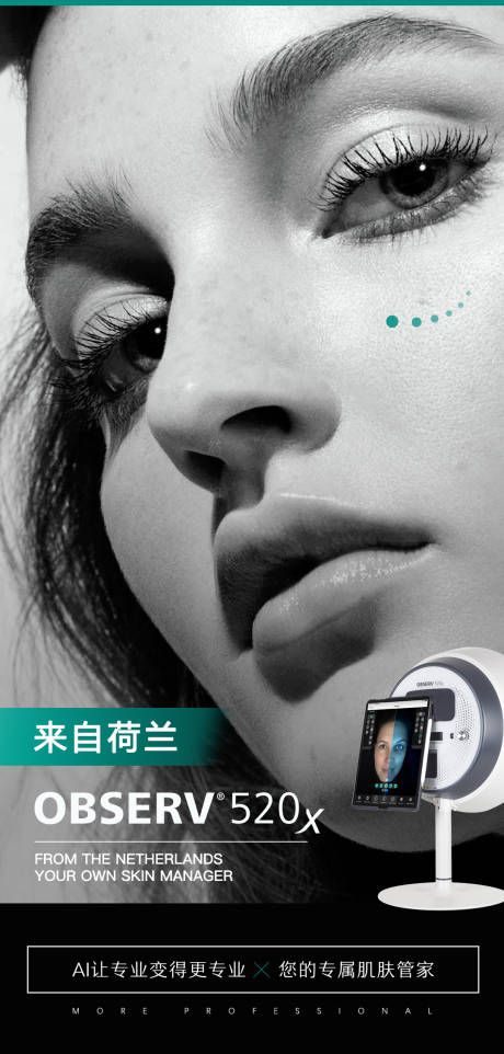 源文件下载【享设计】搜索编号：53230027955804204【医美仪器创意人物海报】