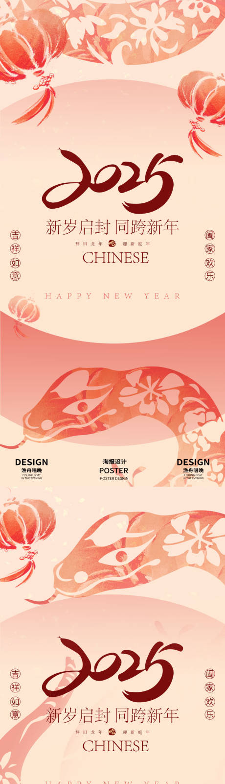 源文件下載【2025新年醫美海報】編號：56060027783627318