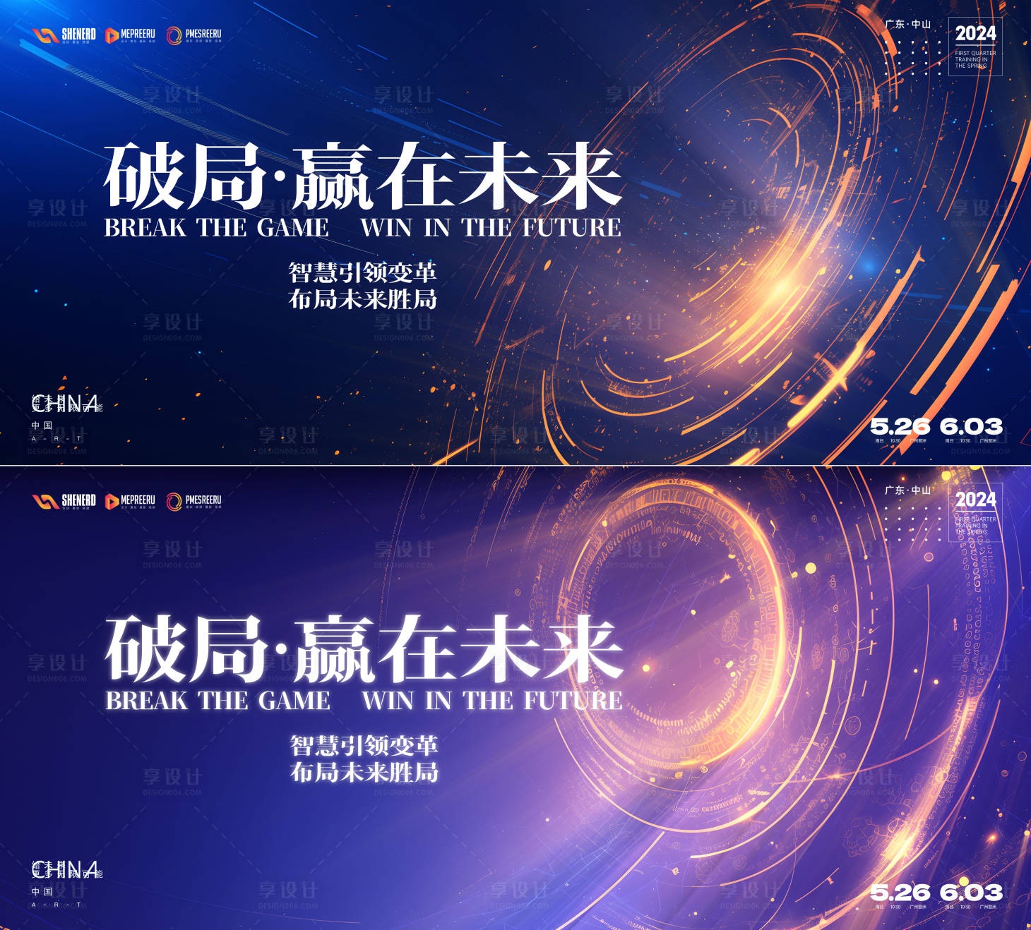 源文件下载【享设计】搜索编号：46950027912273806【科技峰会】