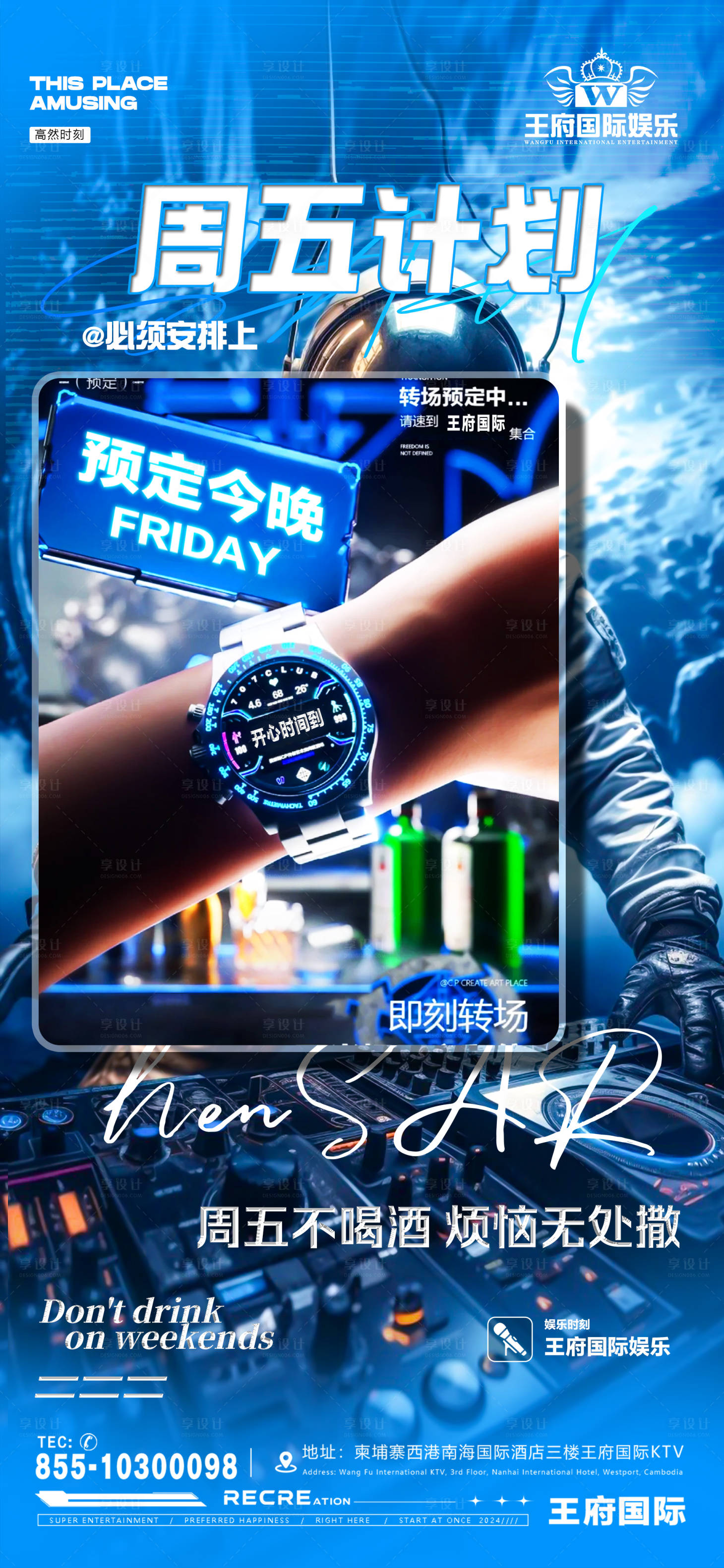 源文件下载【享设计】搜索编号：41660027788442160【日常邀约酒海报】