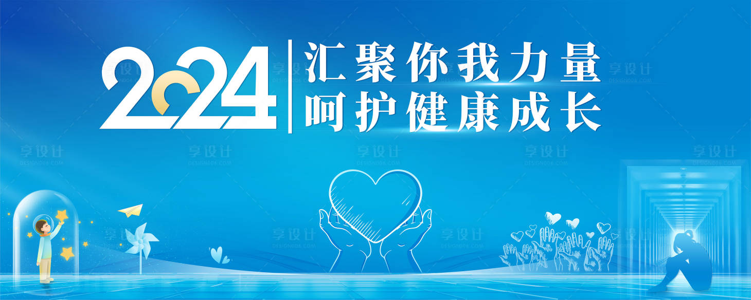 源文件下载【汇聚你我力量 】编号：77020027908862390