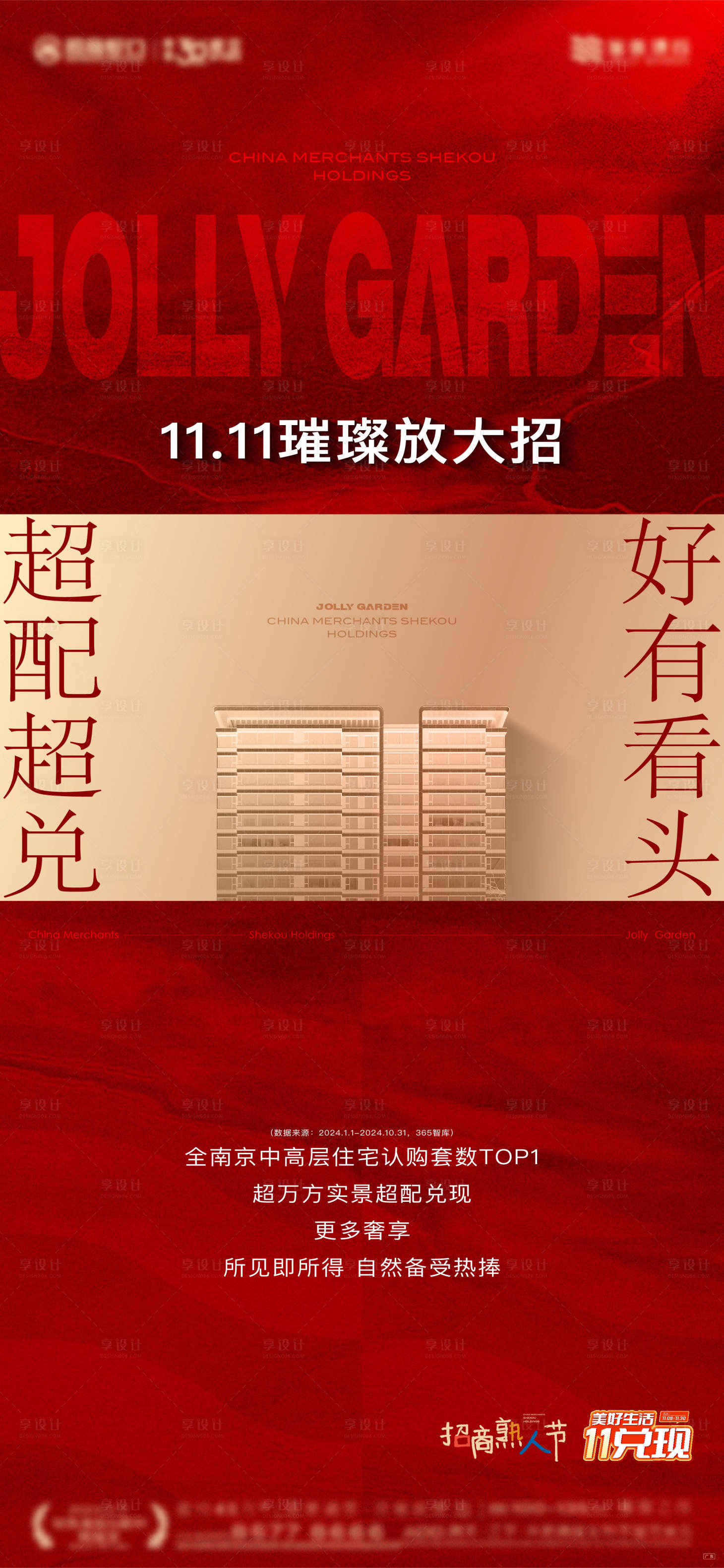 源文件下載【享設計】搜索編號：13400027754192674【熱銷豪宅品質配置數據】