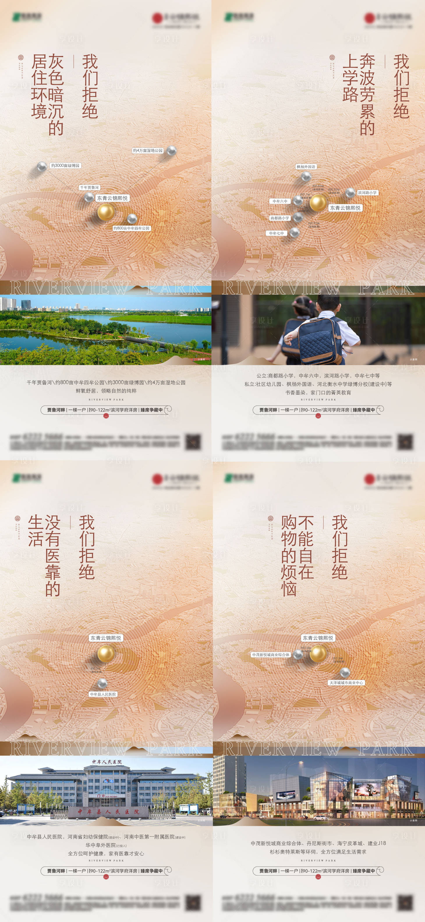 源文件下载【享设计】搜索编号：79410028031758014【区位图海报】
