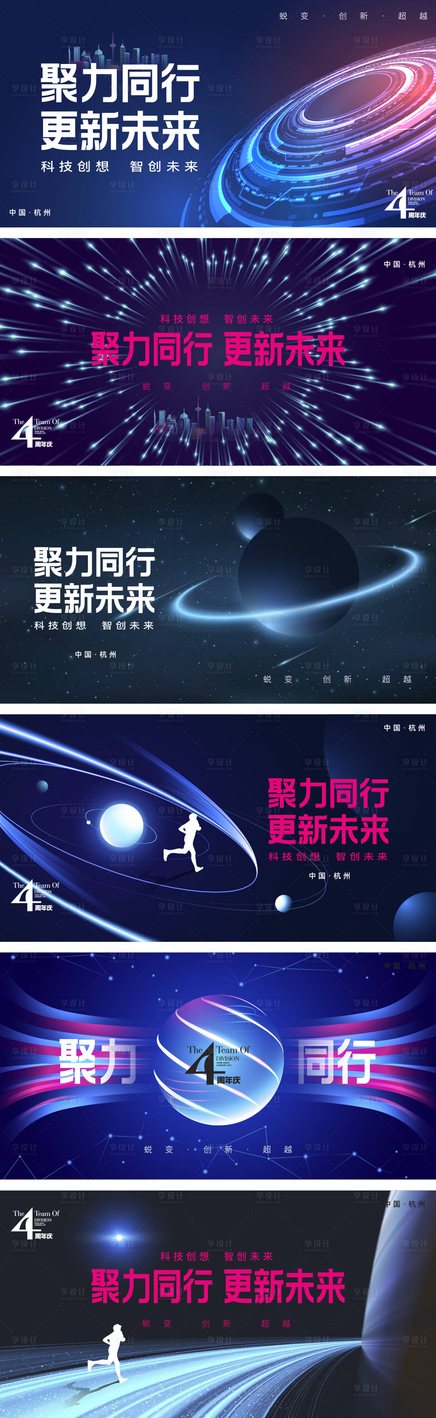 源文件下载【享设计】搜索编号：10110027675895543【蓝色科技峰会论坛主画面】