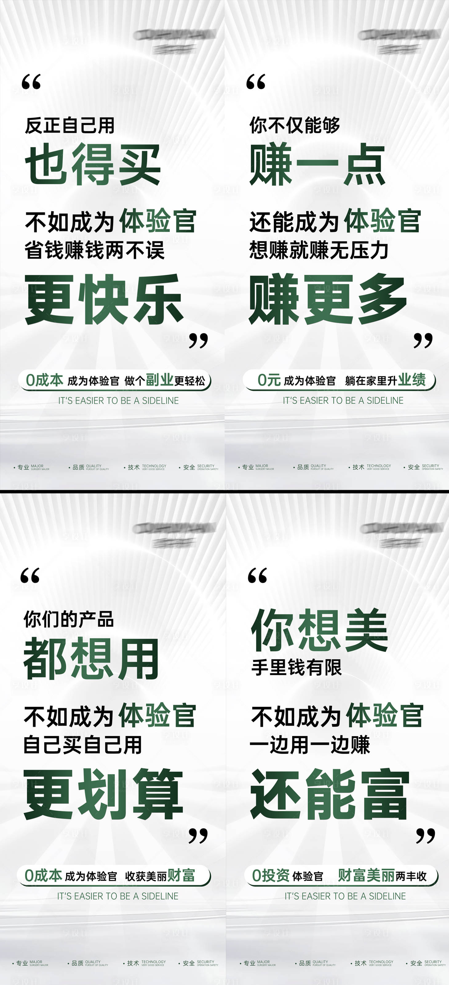 源文件下載【享設計】搜索編號：97780028049524195【水光體驗官】