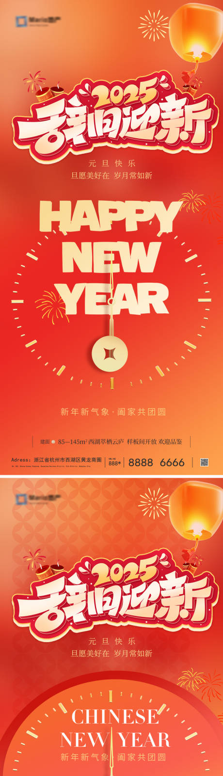 源文件下载【享设计】搜索编号：11020028067768692【2025年元旦蛇年海报】