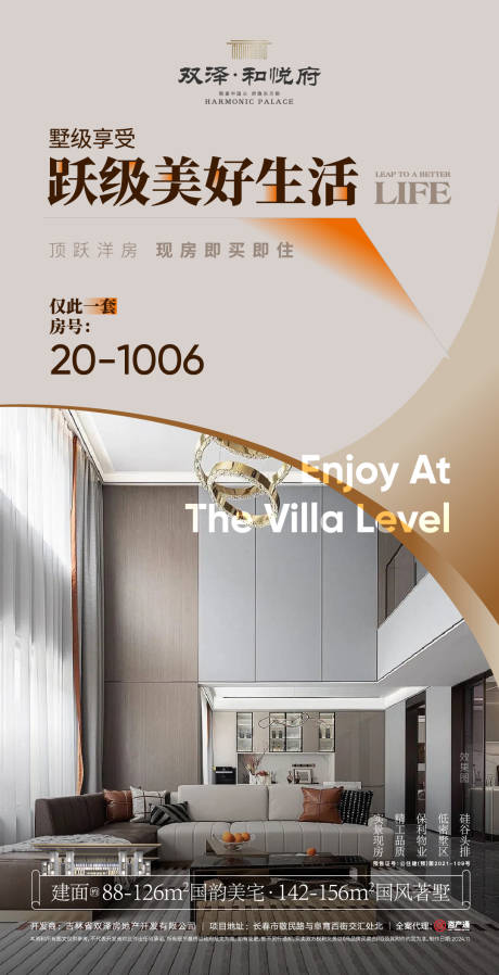 源文件下载【享设计】搜索编号：45020027665781460【购房节价值点 】