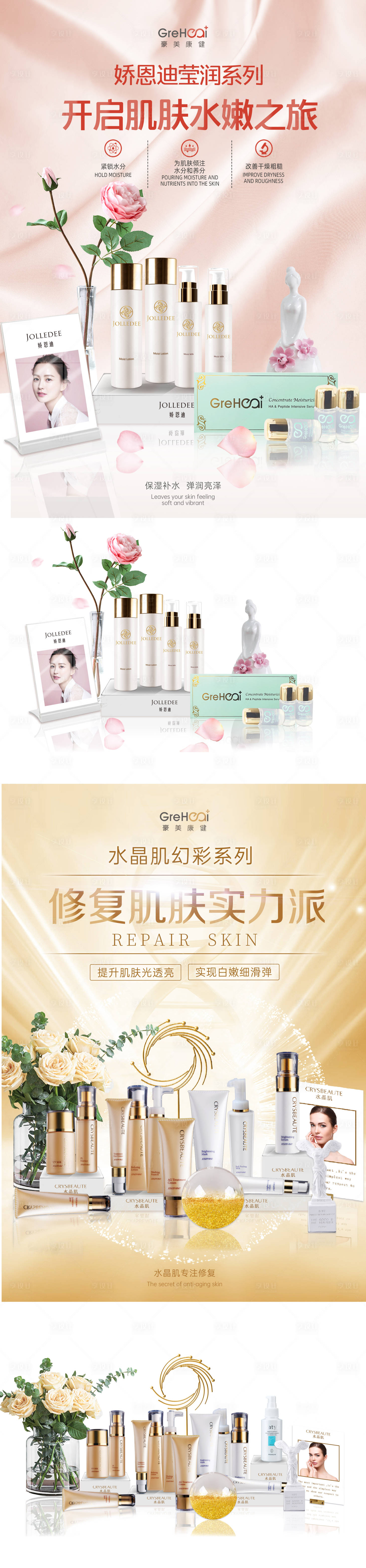 源文件下载【化妆品海报banner】编号：37470027975585392