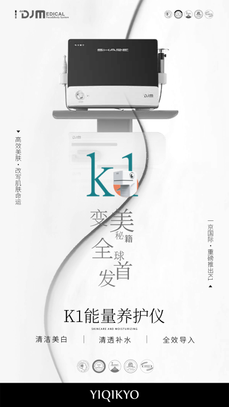 美业美容院院线仪器产品