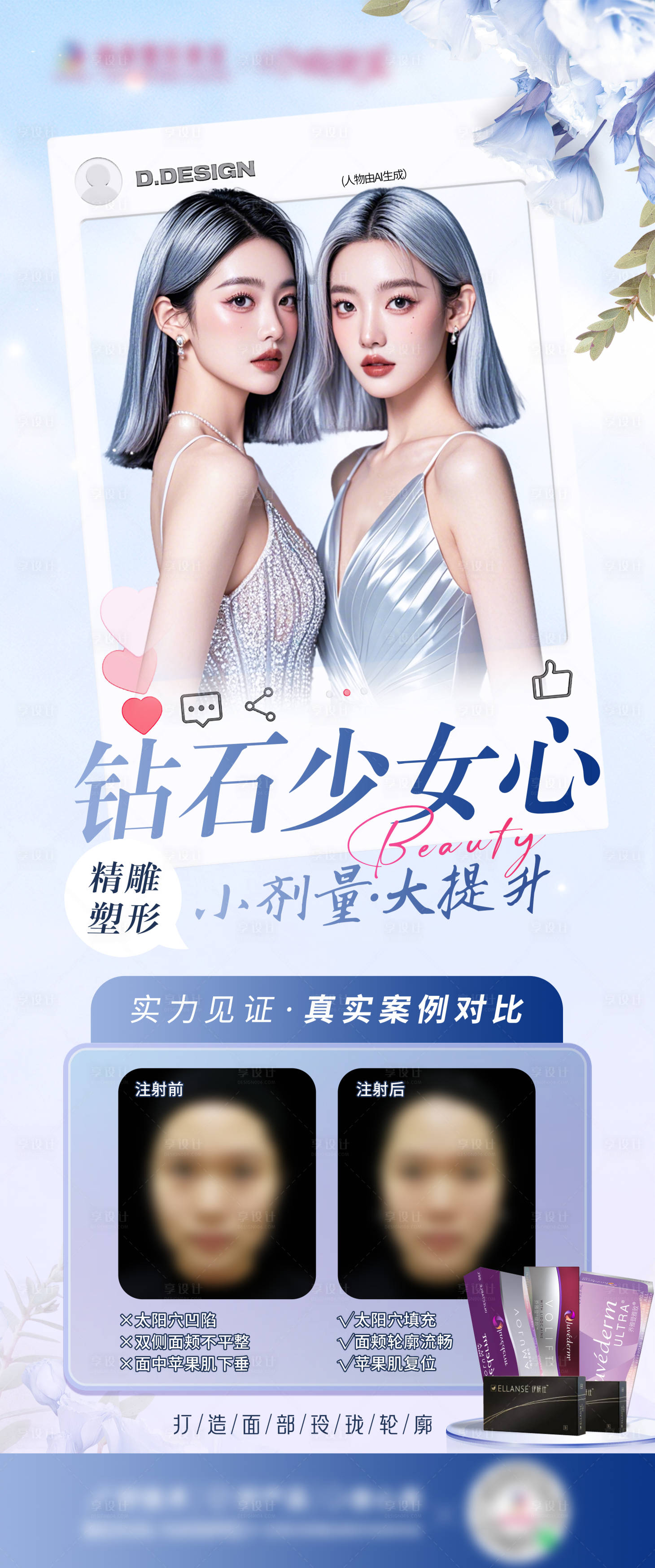 源文件下載【喬雅登案例海報】編號：12630027861347611