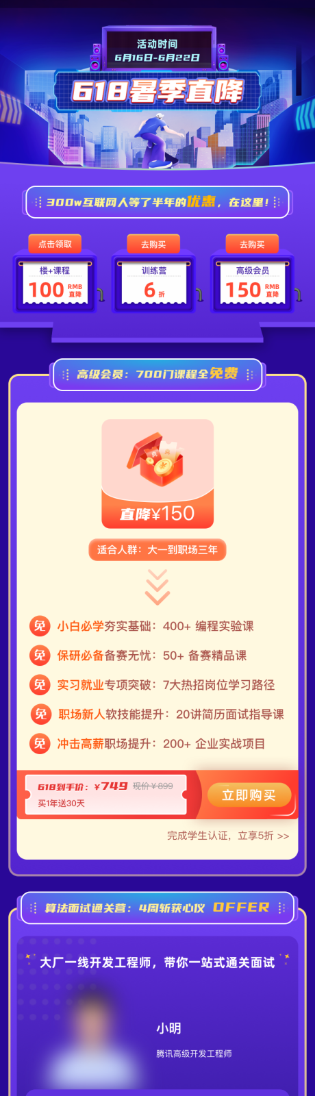 源文件下载【培训课程618活动h5】编号：89490028165984952