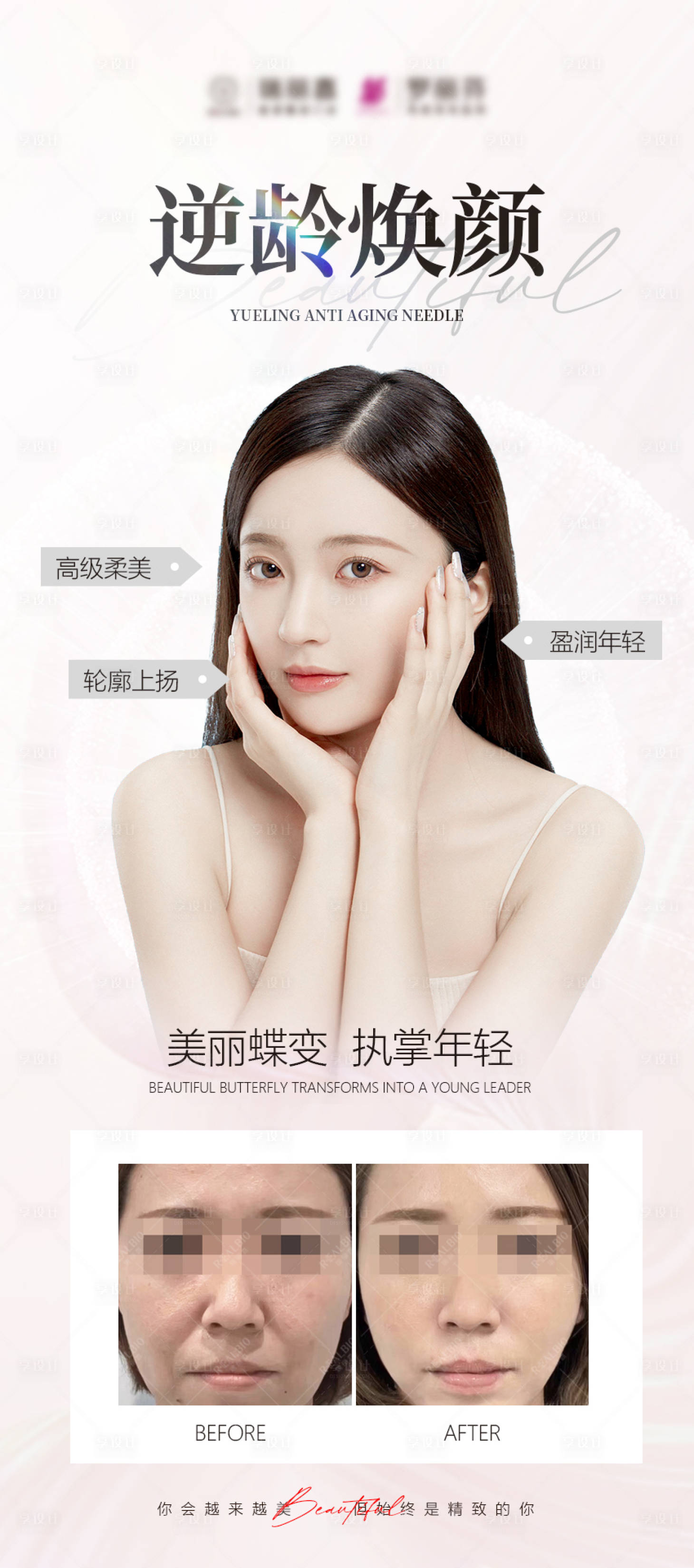源文件下载【享设计】搜索编号：91800027997987805【医美朋友圈案例对比海报】