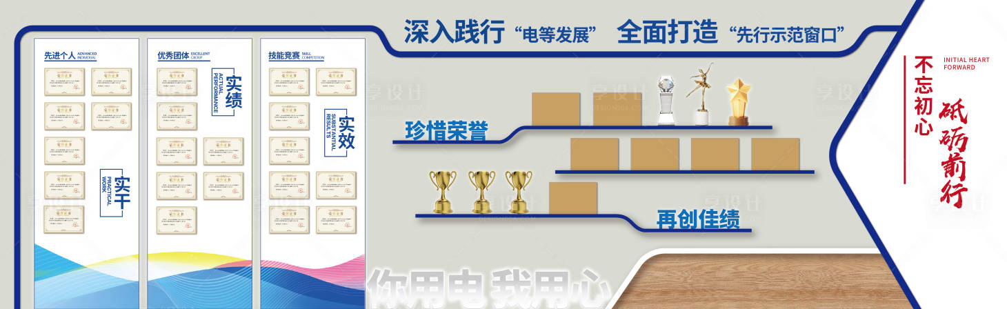 源文件下載【享設計】搜索編號：22630027639841417【文化墻】
