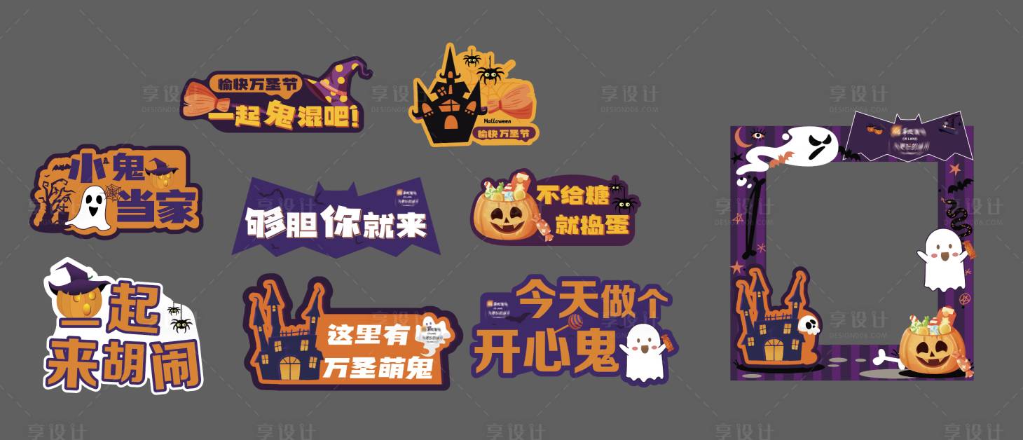源文件下载【享设计】搜索编号：14550027999761796【万圣节手拿牌】