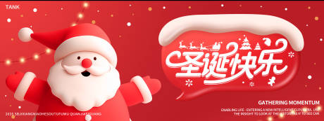 源文件下載【可愛圣誕節背景板】編號：99630027938142578