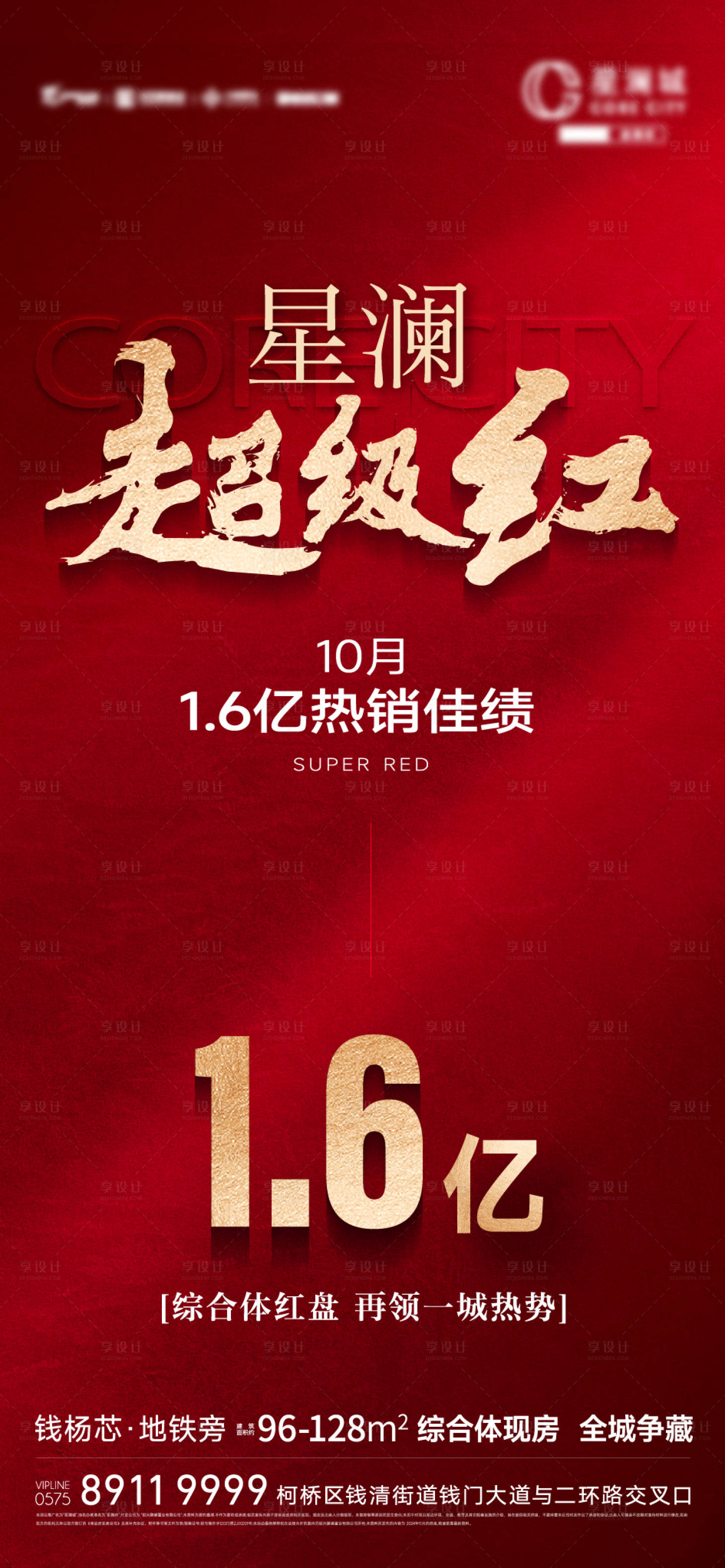 源文件下载【享设计】搜索编号：36990027947608974【热销刷屏】