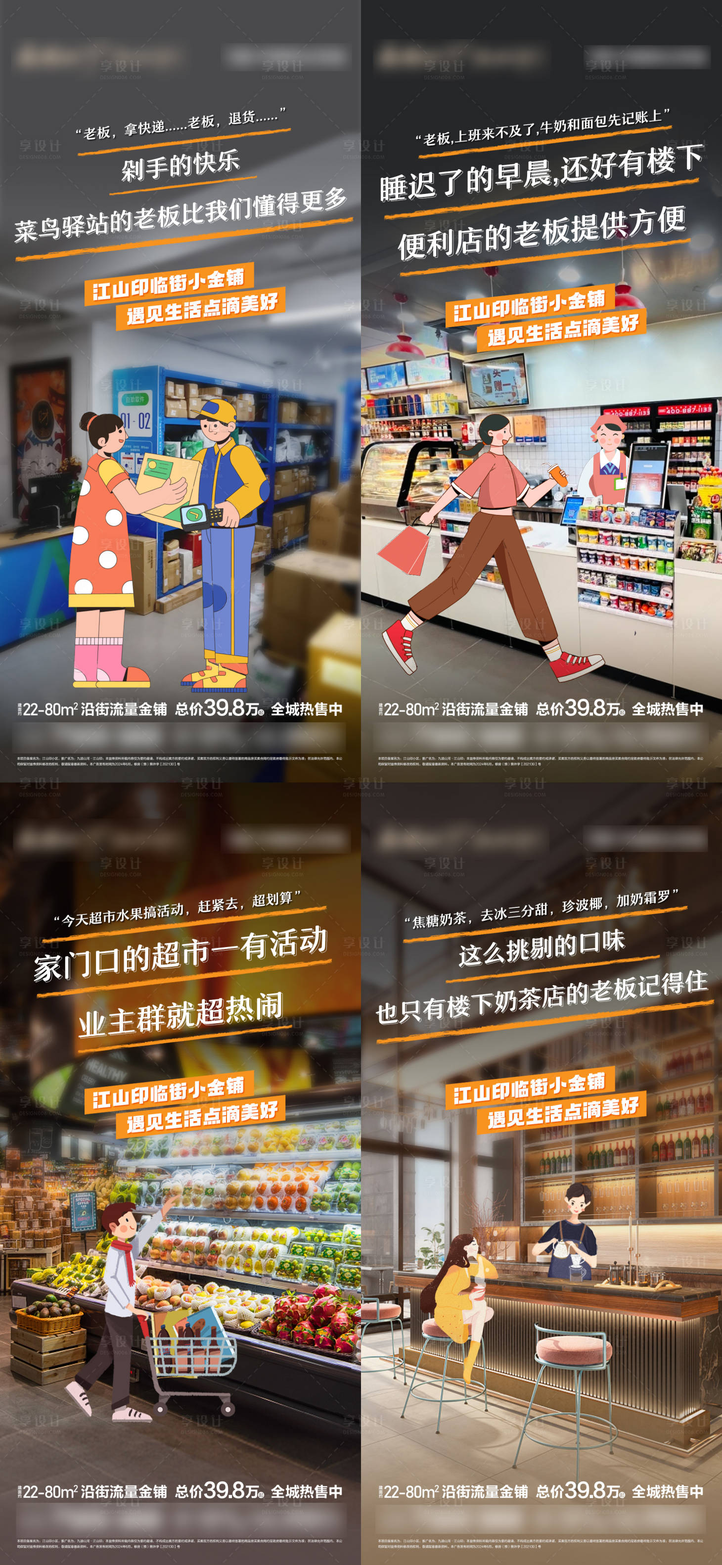 源文件下載【商鋪插畫系列單圖】編號：60400028141022157