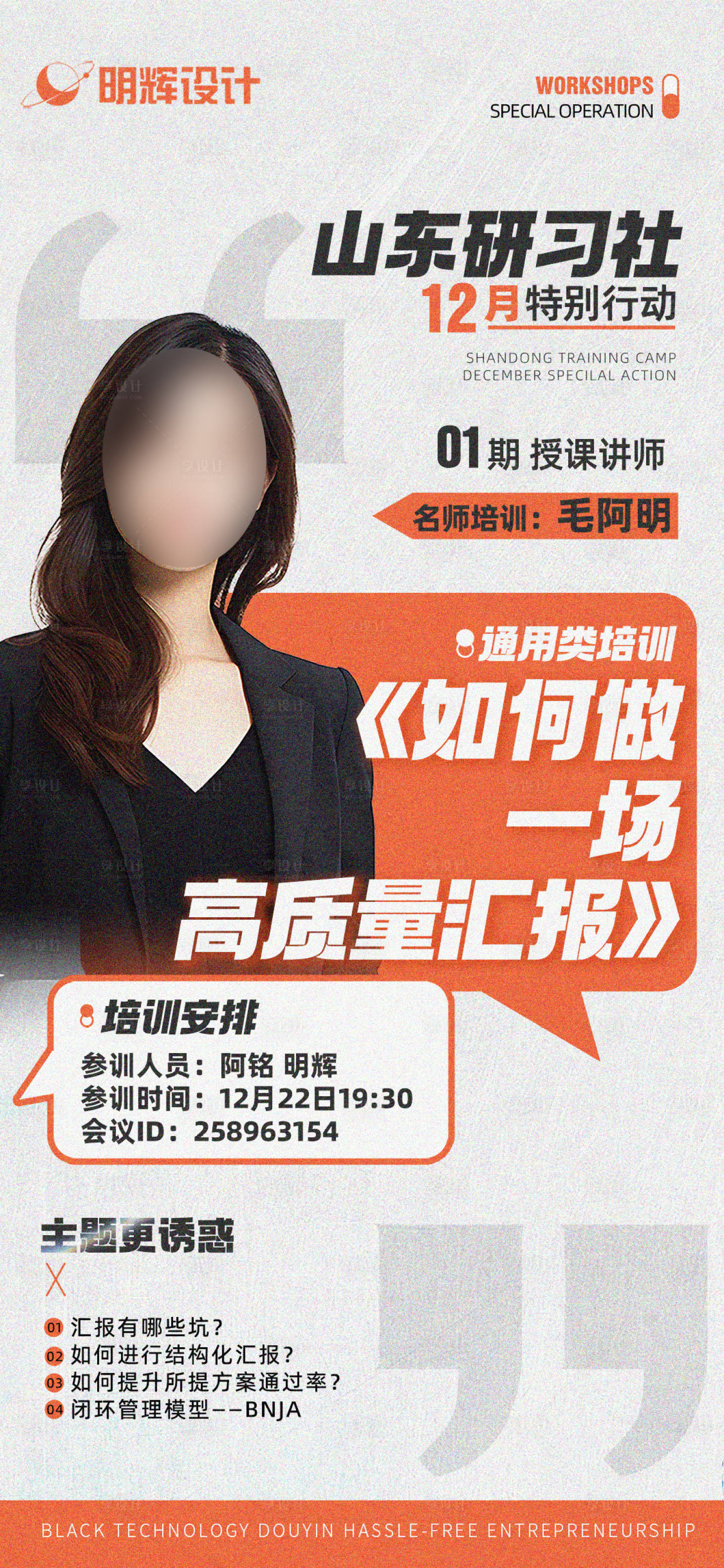 源文件下載【享設(shè)計】搜索編號：87880027830003003【直播人物講解海報】