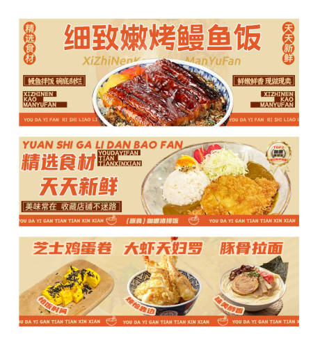 源文件下载【日式料理美团外卖店招轮播美食餐饮团购】编号：27910027846401067