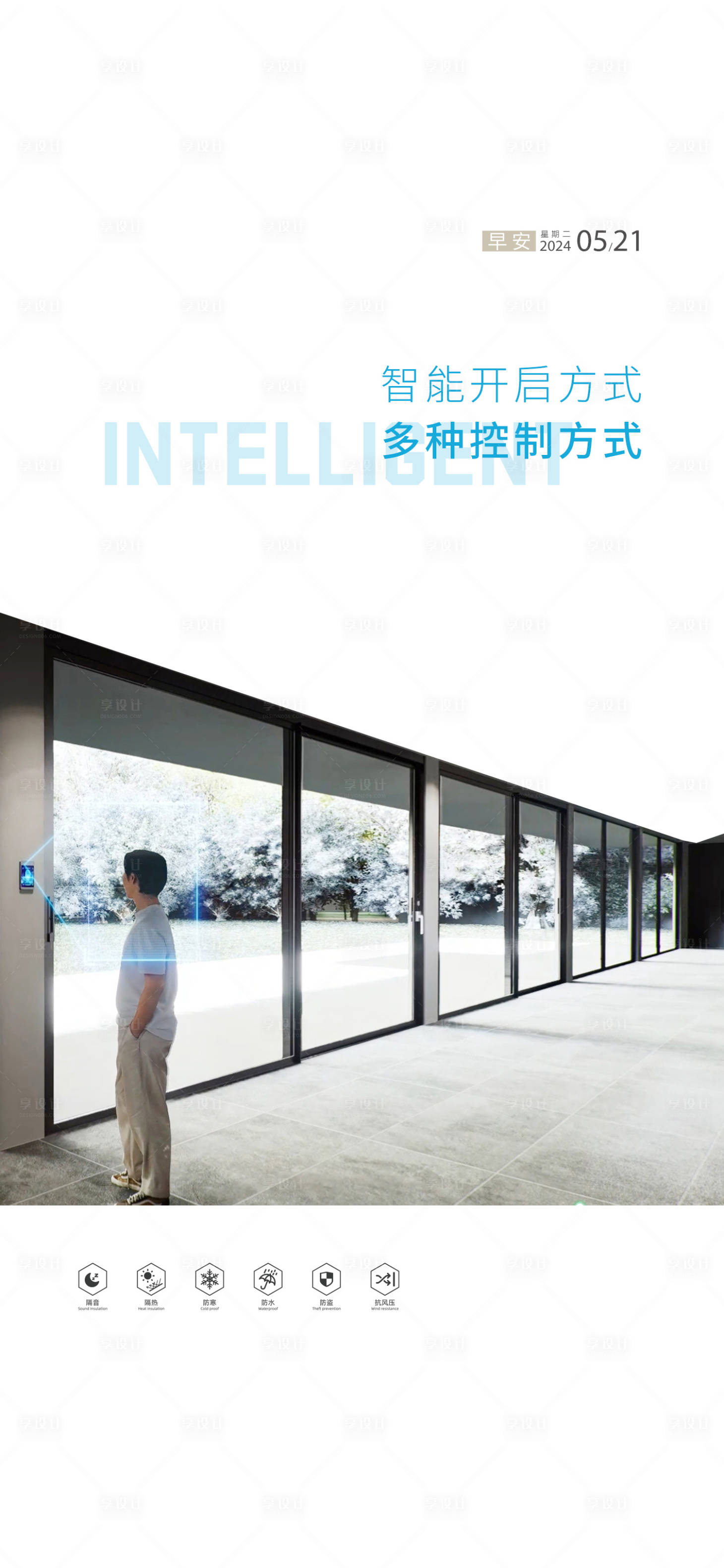 源文件下載【享設(shè)計(jì)】搜索編號(hào)：99770027925893565【門窗早安圖】