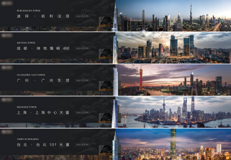 源文件下載【地產圍擋海報】編號：91580027800197306