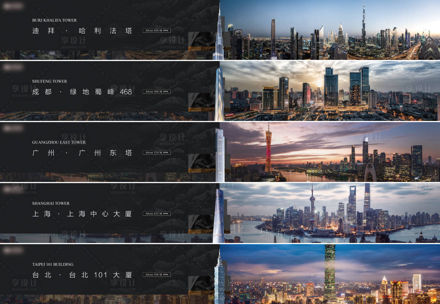 源文件下載【享設計】搜索編號：91580027800197306【地產圍擋海報】