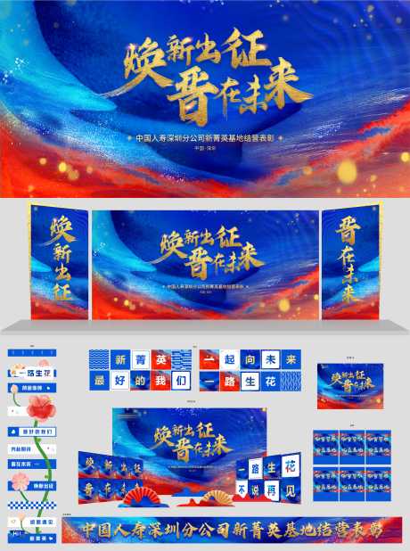 源文件下载【晋升活动物料】编号：54300027974873623