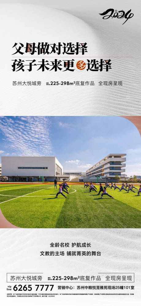 源文件下载【地产教育学校学习白色】编号：21540027636831627