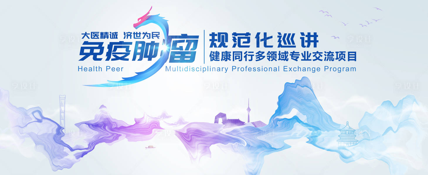 源文件下载【享设计】搜索编号：98670028109371668【规范化巡讲主画面】