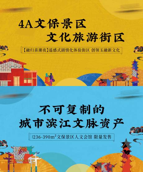 源文件下载【享设计】搜索编号：81470027876621510【商业文旅活动背景板】