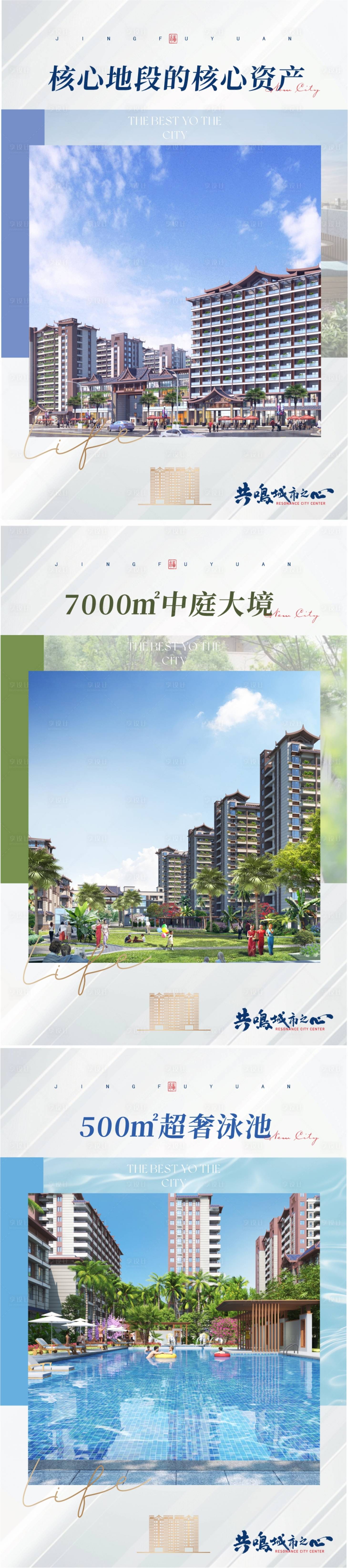 源文件下載【地產架空層價值點水牌】編號：22380027775125408