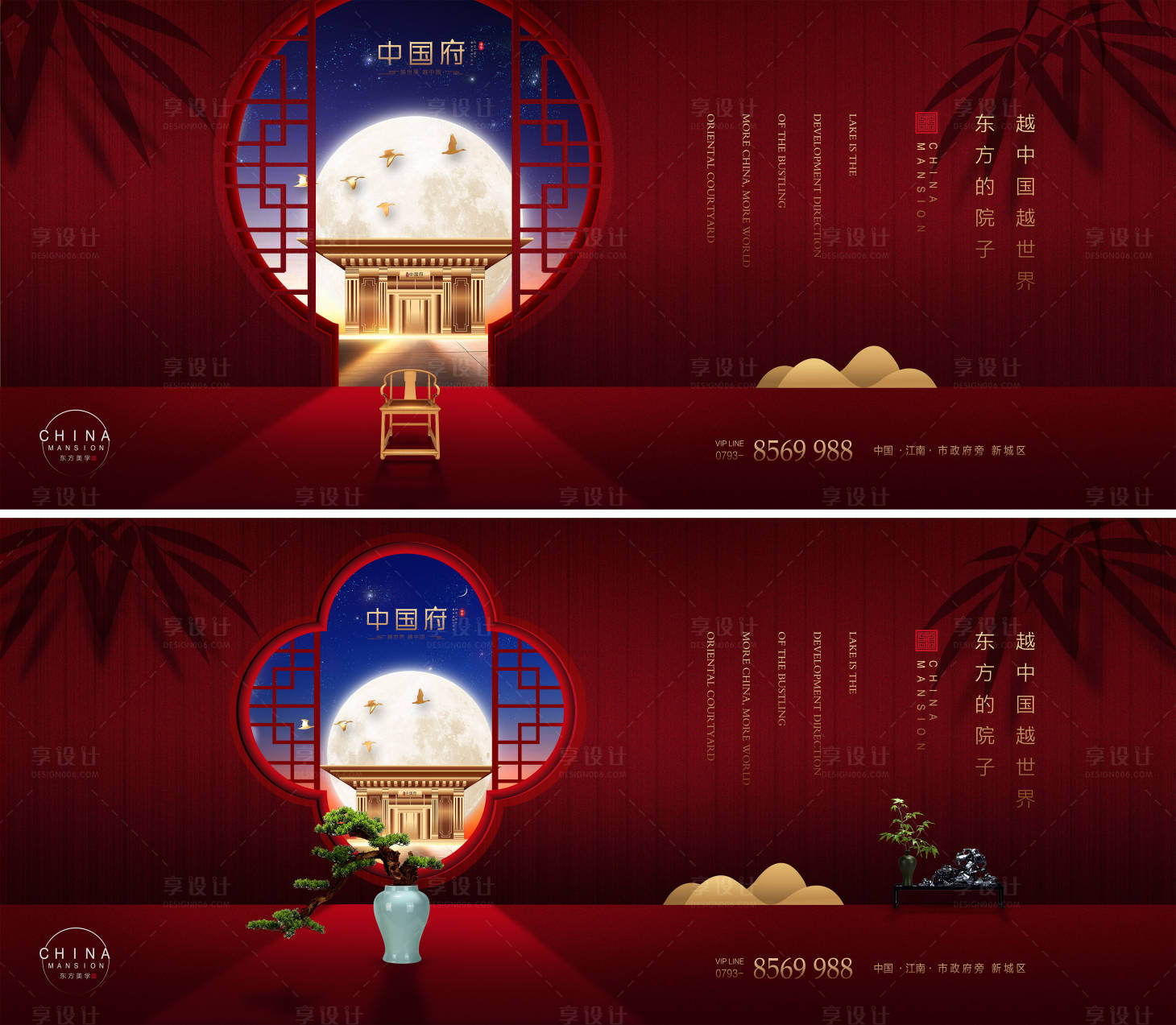 源文件下載【享設計】搜索編號：75800028086954735【新中式地產豪宅地產廣告】
