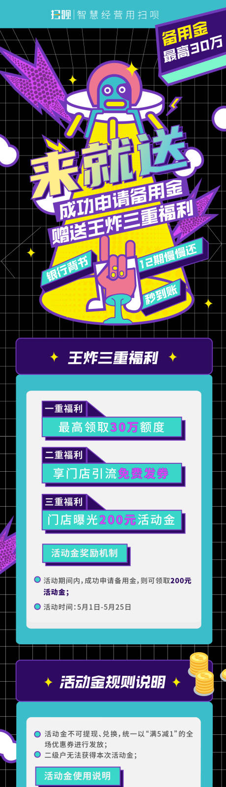 源文件下載【享設計】搜索編號：77160027820976281【孟菲斯手繪插畫適量長圖】