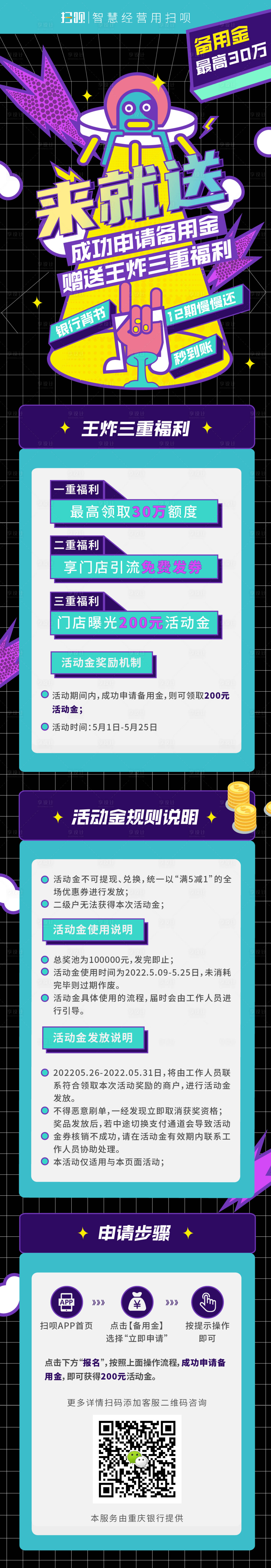 源文件下載【享設計】搜索編號：77160027820976281【孟菲斯手繪插畫適量長圖】