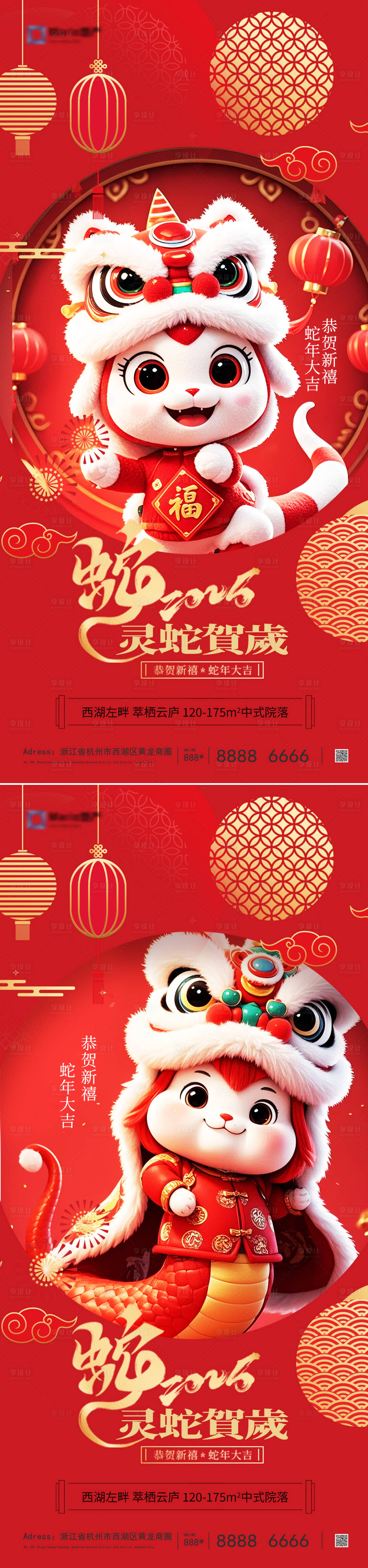 源文件下载【享设计】搜索编号：89090028096985225【2025年元旦蛇年系列海报】