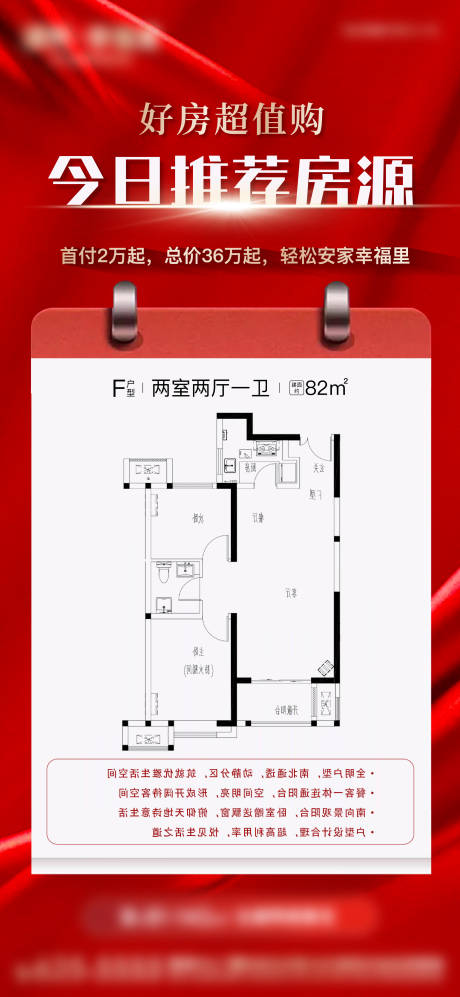 源文件下载【好房推荐】编号：20240028165505579