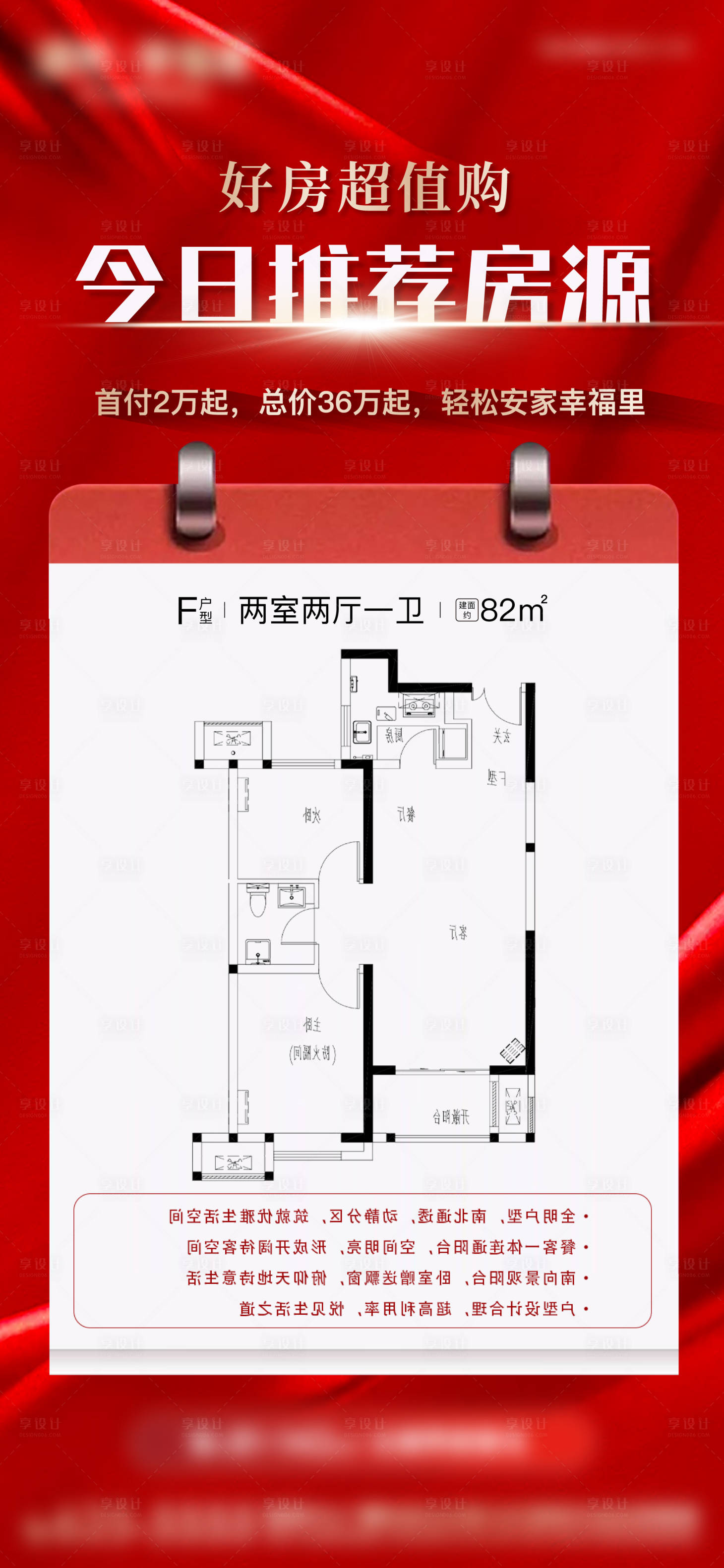 源文件下載【享設計】搜索編號：20240028165505579【好房推薦】