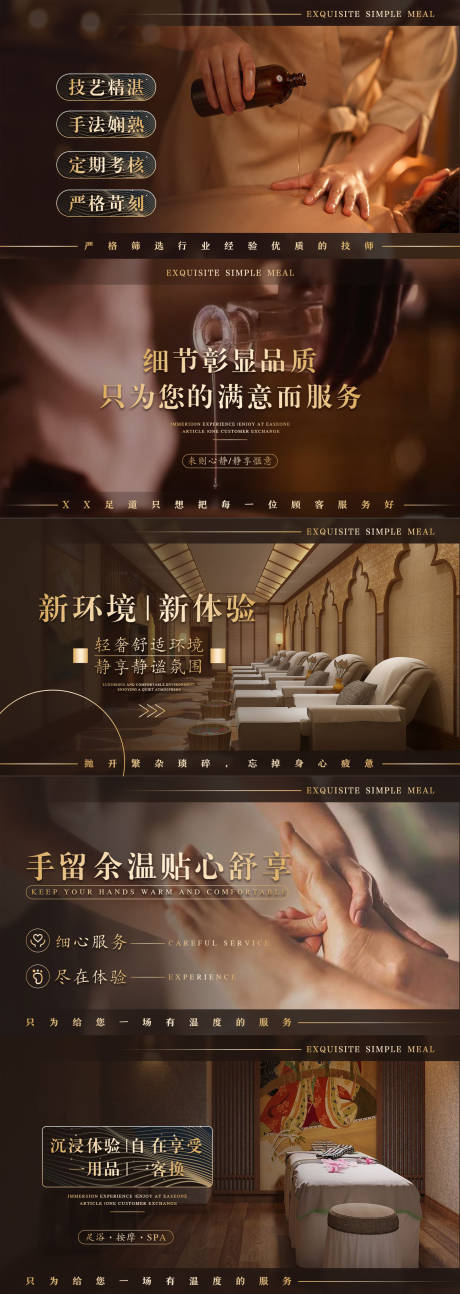 源文件下载【精油按摩轮播图】编号：68340028049295577