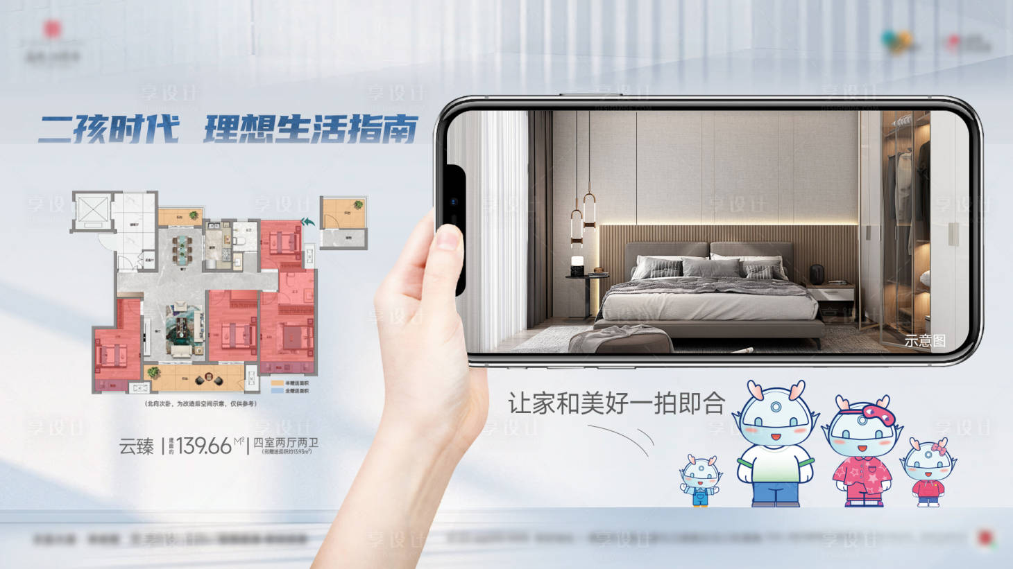 源文件下載【戶型分析動態視頻】編號：97780027499711089