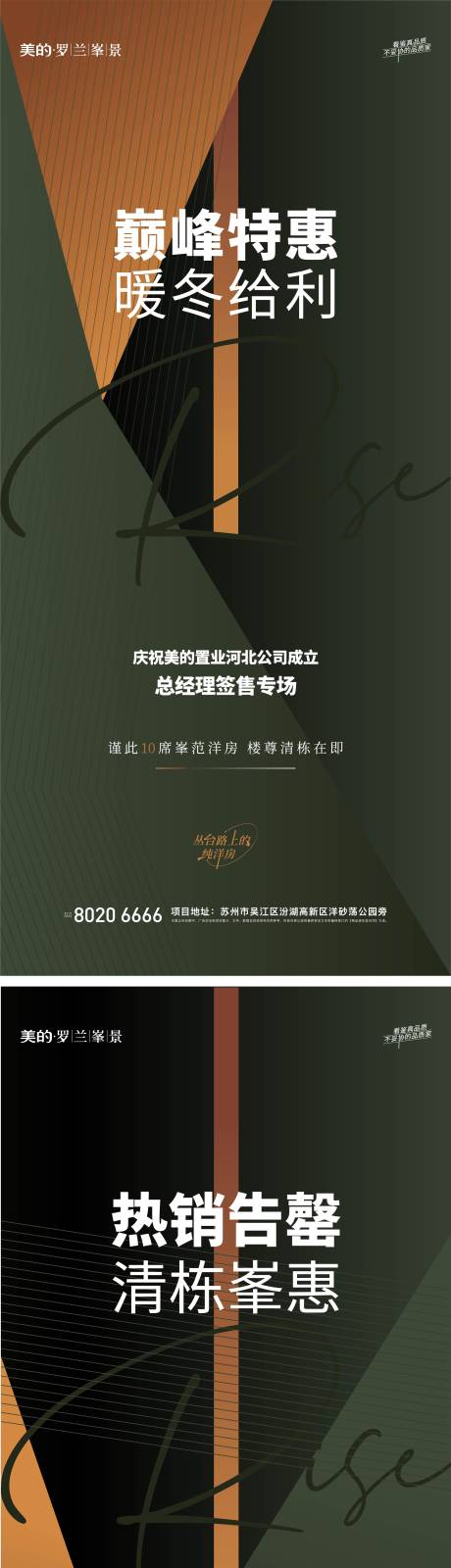 源文件下載【享設計】搜索編號：69550027633299558【地產熱銷系列】