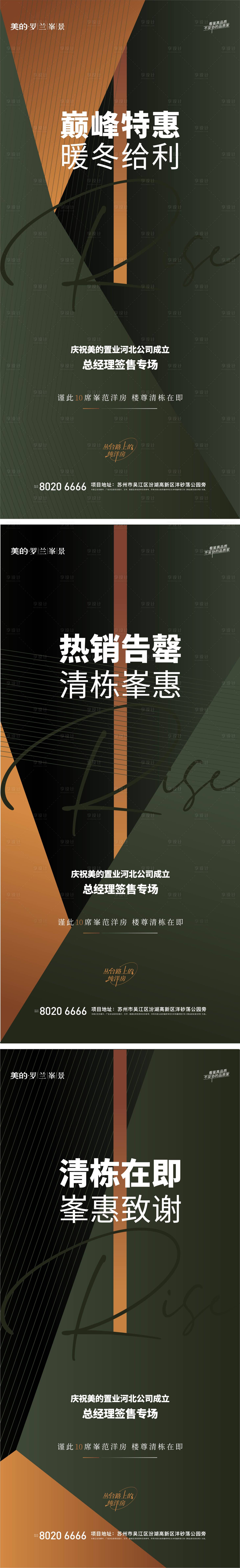 源文件下載【享設計】搜索編號：69550027633299558【地產熱銷系列】