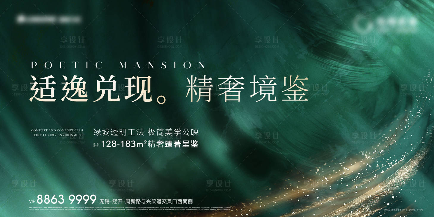 源文件下載【享設(shè)計(jì)】搜索編號：11370027885661356【地產(chǎn)主畫面】