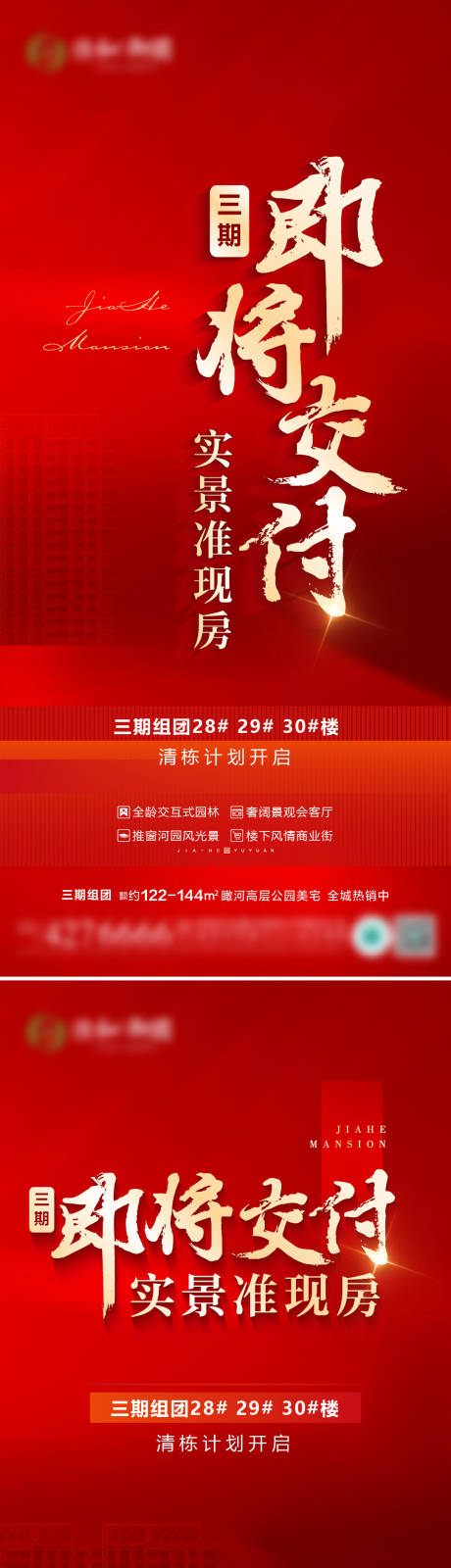 源文件下载【即将交付】编号：30800027864968509