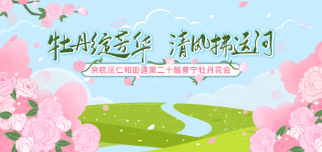 源文件下载【牡丹花卉】编号：42230027778143426