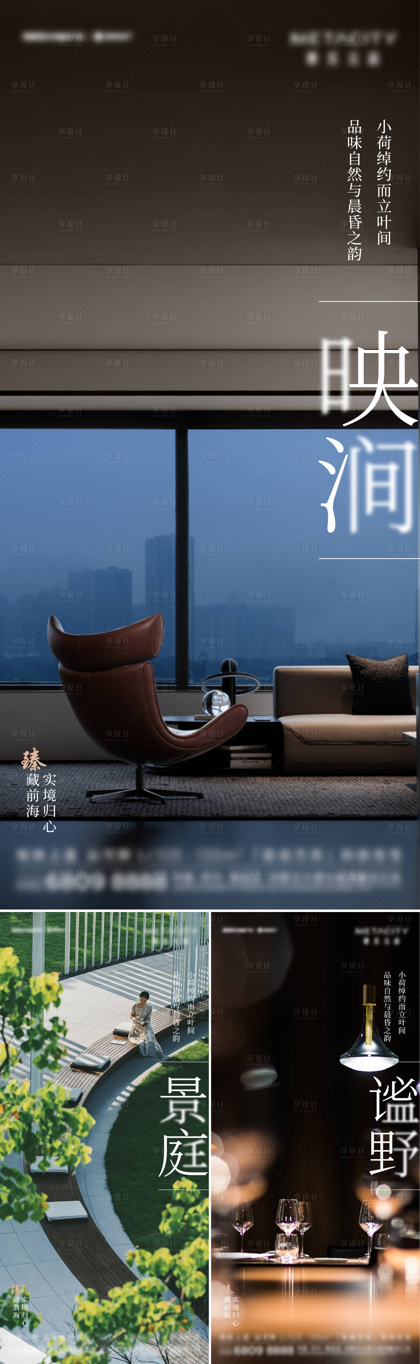 源文件下载【享设计】搜索编号：51670027916478886【社区系列稿】