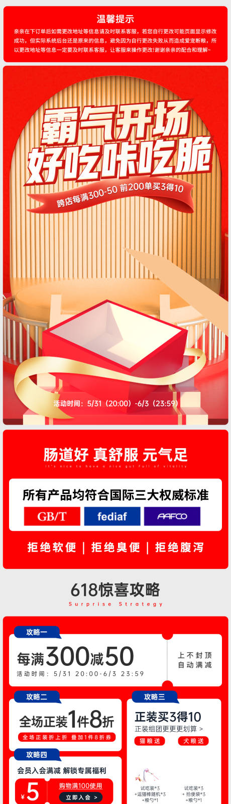 源文件下载【双12活动大促节日电商首页】编号：59060027753756914