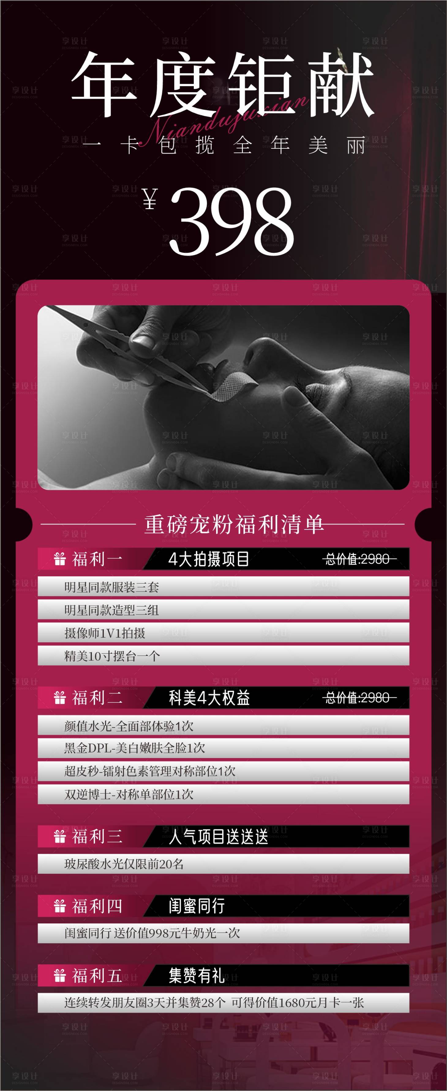 源文件下載【享設(shè)計】搜索編號：43820028043645236【年度巨獻(xiàn)】