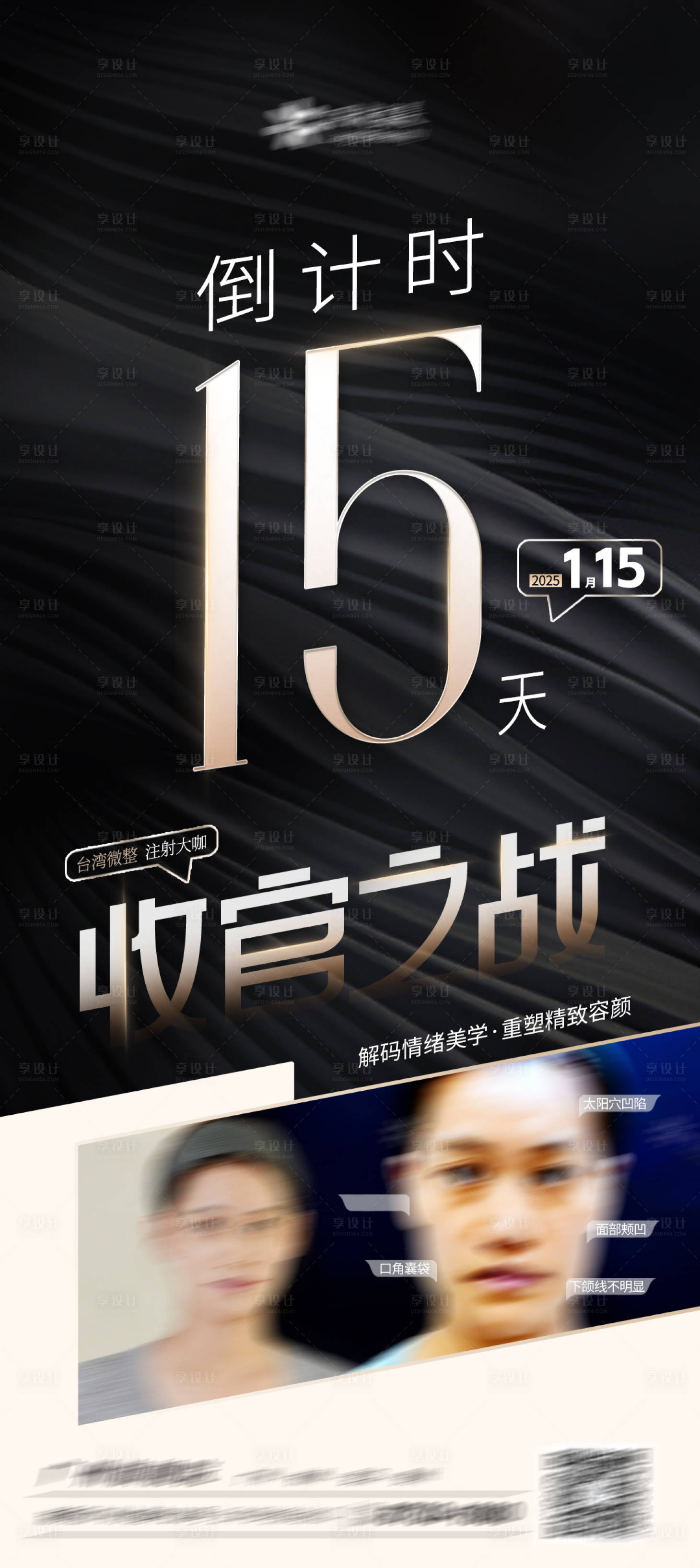 源文件下載【享設(shè)計(jì)】搜索編號(hào)：99550028172983277【倒計(jì)時(shí)海報(bào)】